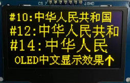 2.42inch OLED module with resdution 128*64  SSD1309 Driver with driving board